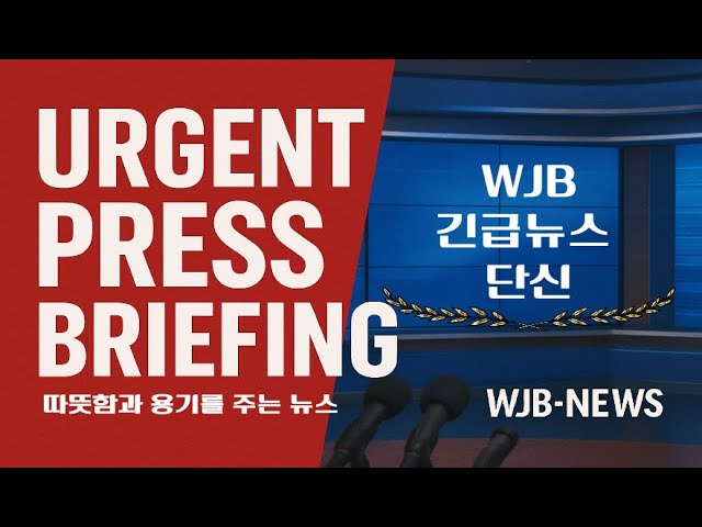 WJB News 단신(Shorts) – 워싱턴 다니엘 기도회 발대식(Washington Daniel Prayer Meeting Opening Ceremony)